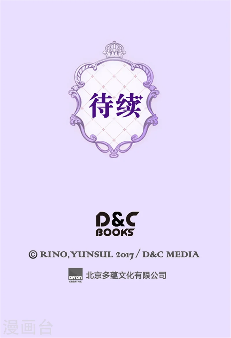 第156话 不为人知的秘密 第27页