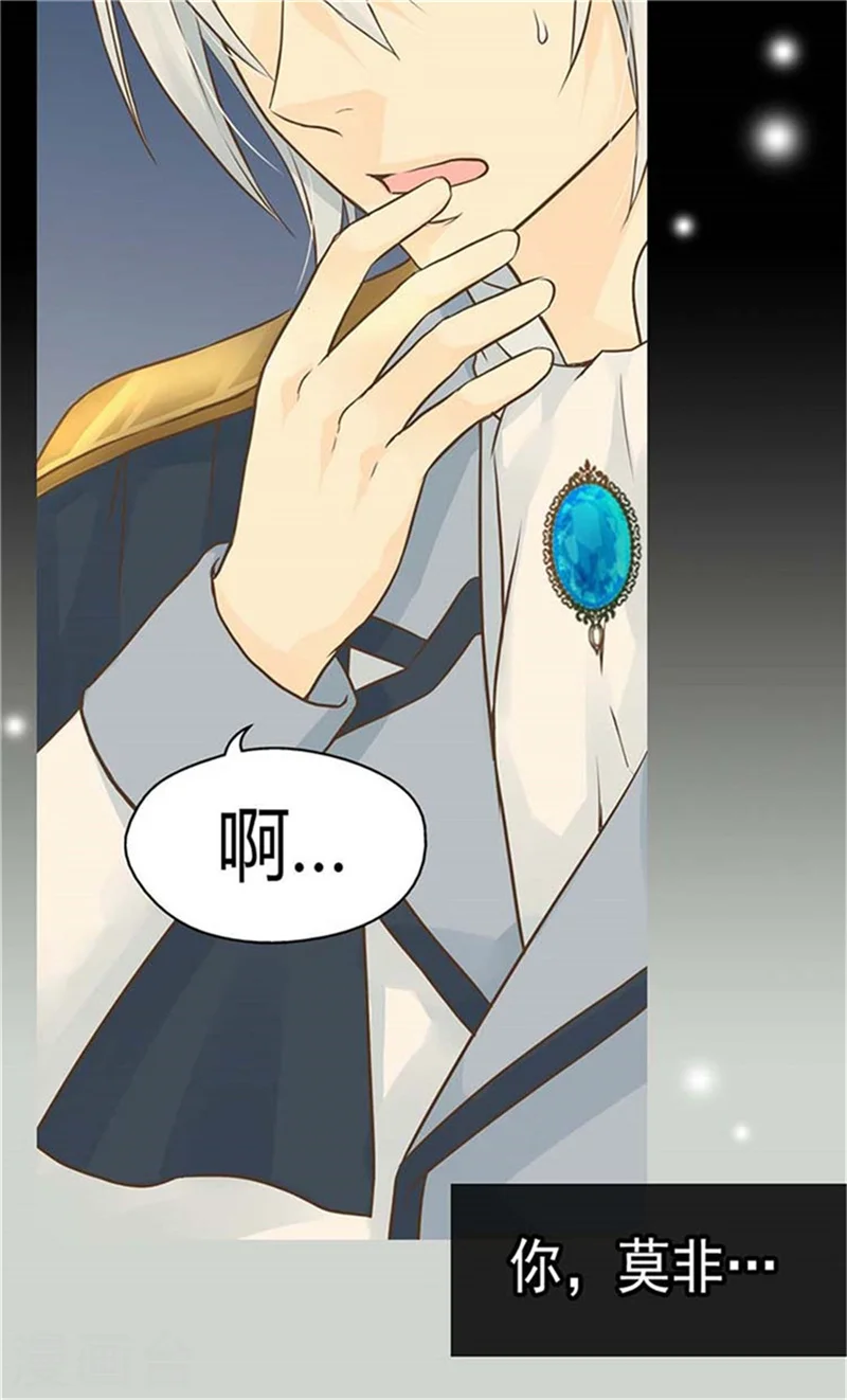 第152话 一起睡吧！ 第5页