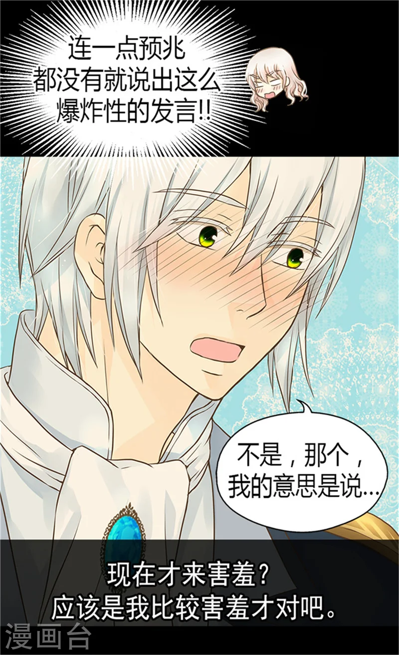 第152话 一起睡吧！ 第6页