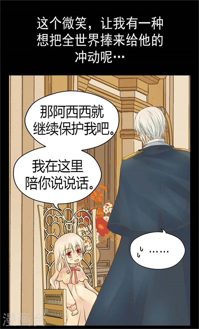 第152话 一起睡吧！ 第9页