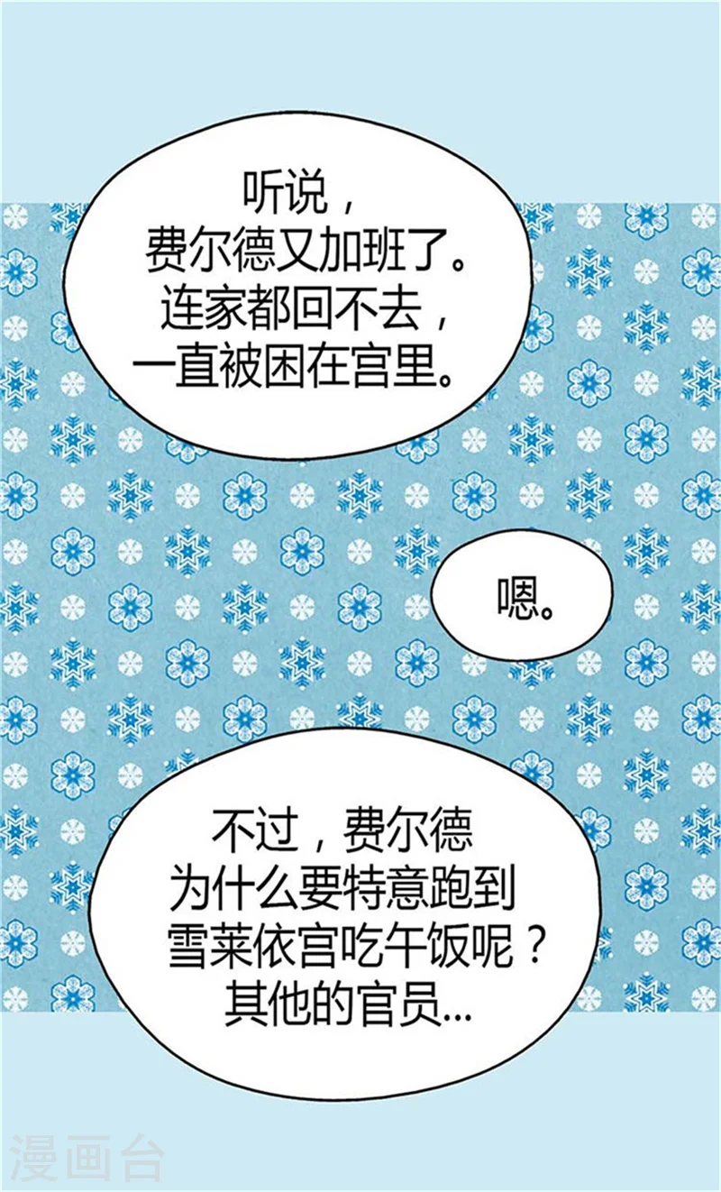 第152话 一起睡吧！ 第10页