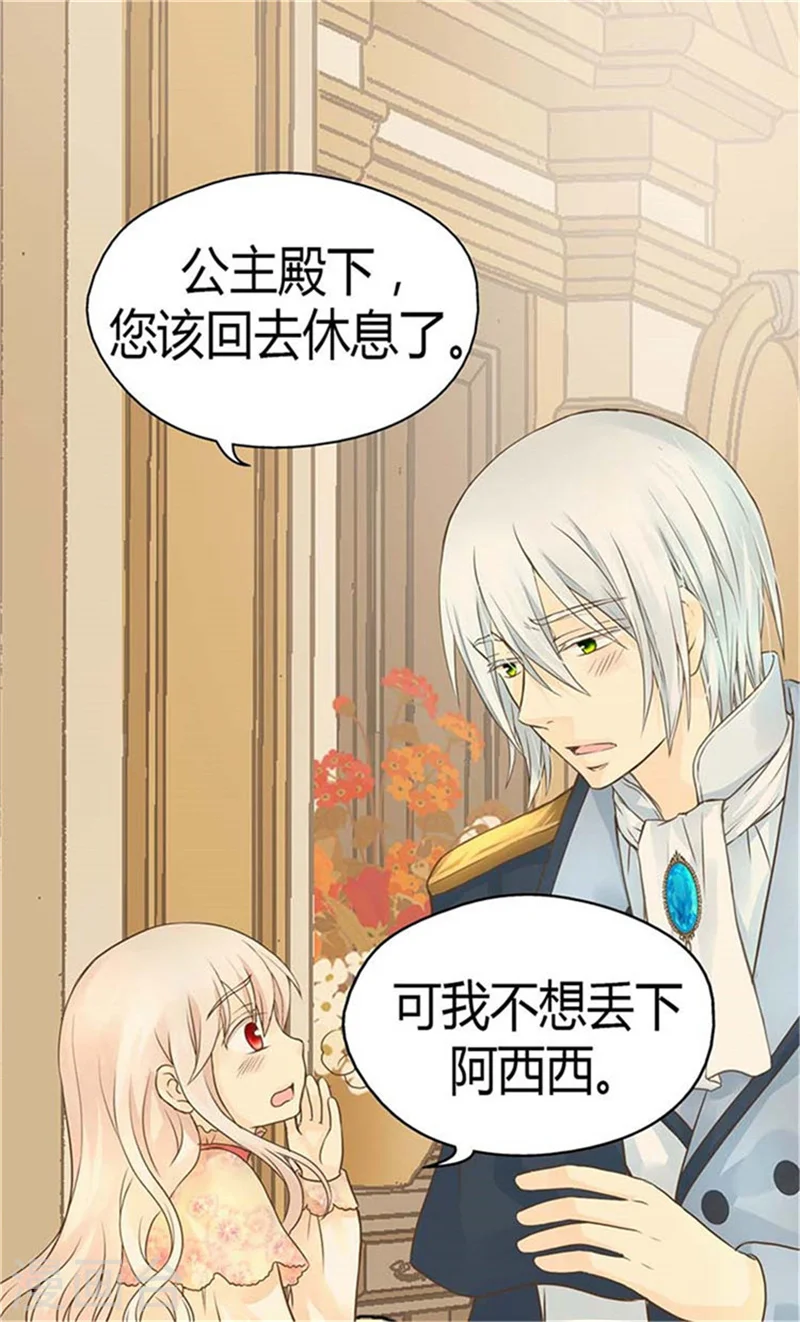 第152话 一起睡吧！ 第12页