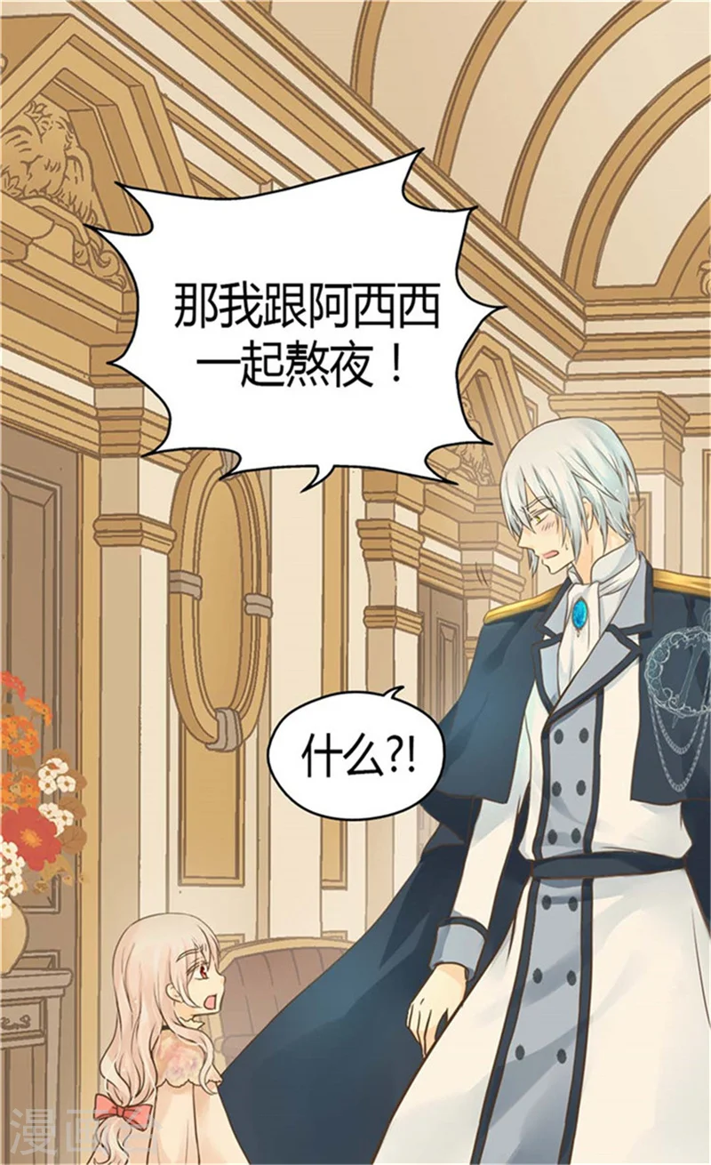 第151话 想要了解你 第12页