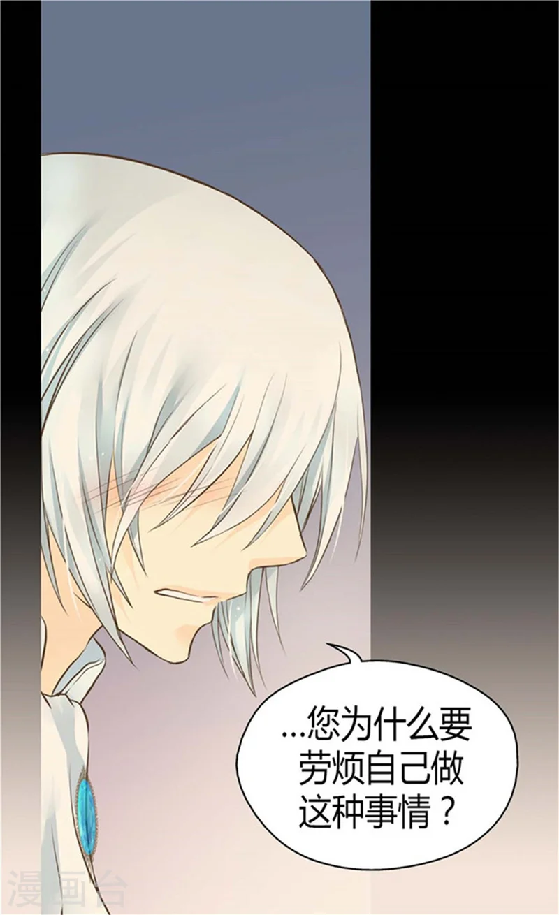第151话 想要了解你 第16页