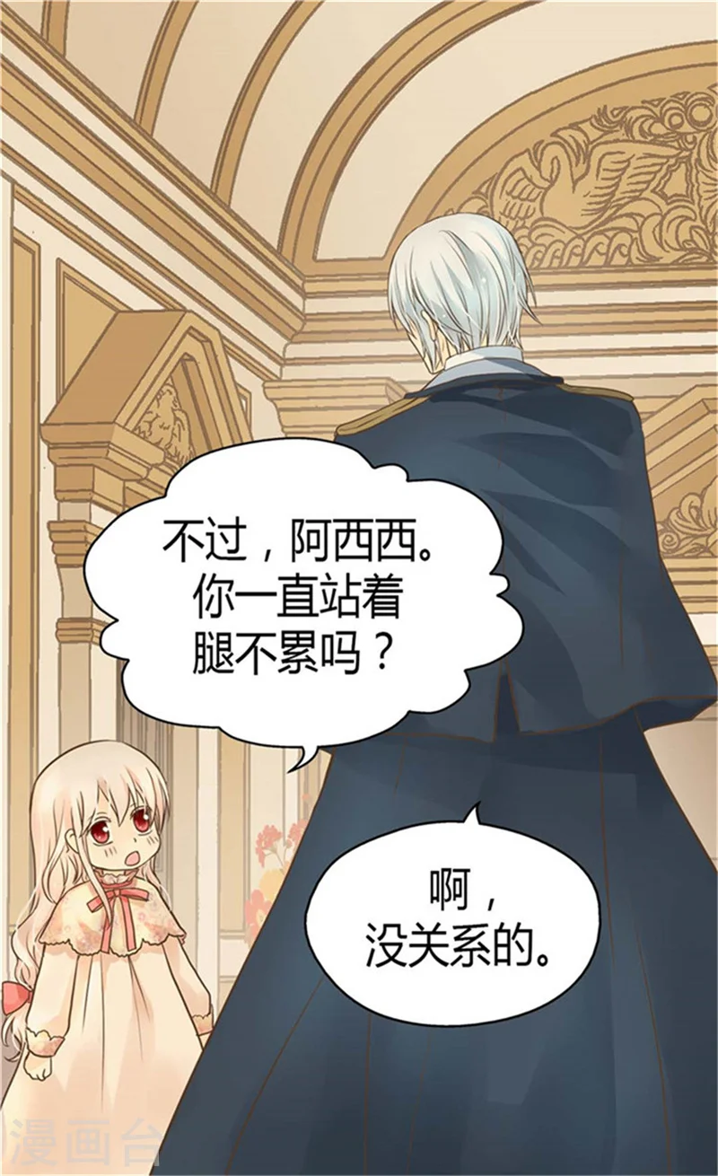 第151话 想要了解你 第19页