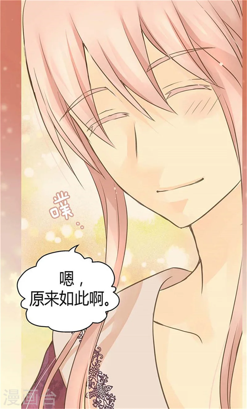 第155话 凯特尔的黑历史 第8页