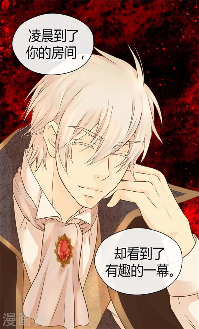 第154话 杀手锏 第7页
