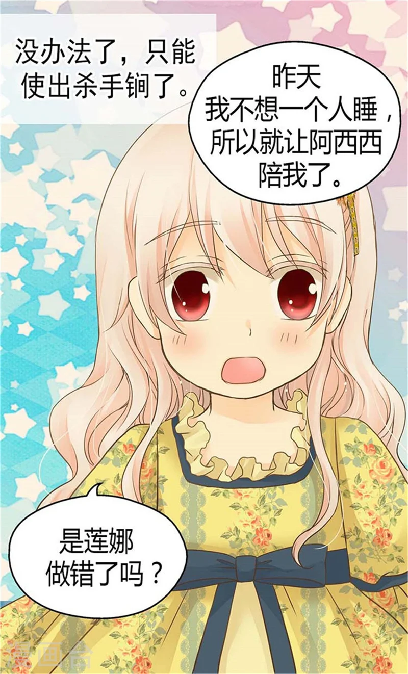 第154话 杀手锏 第11页