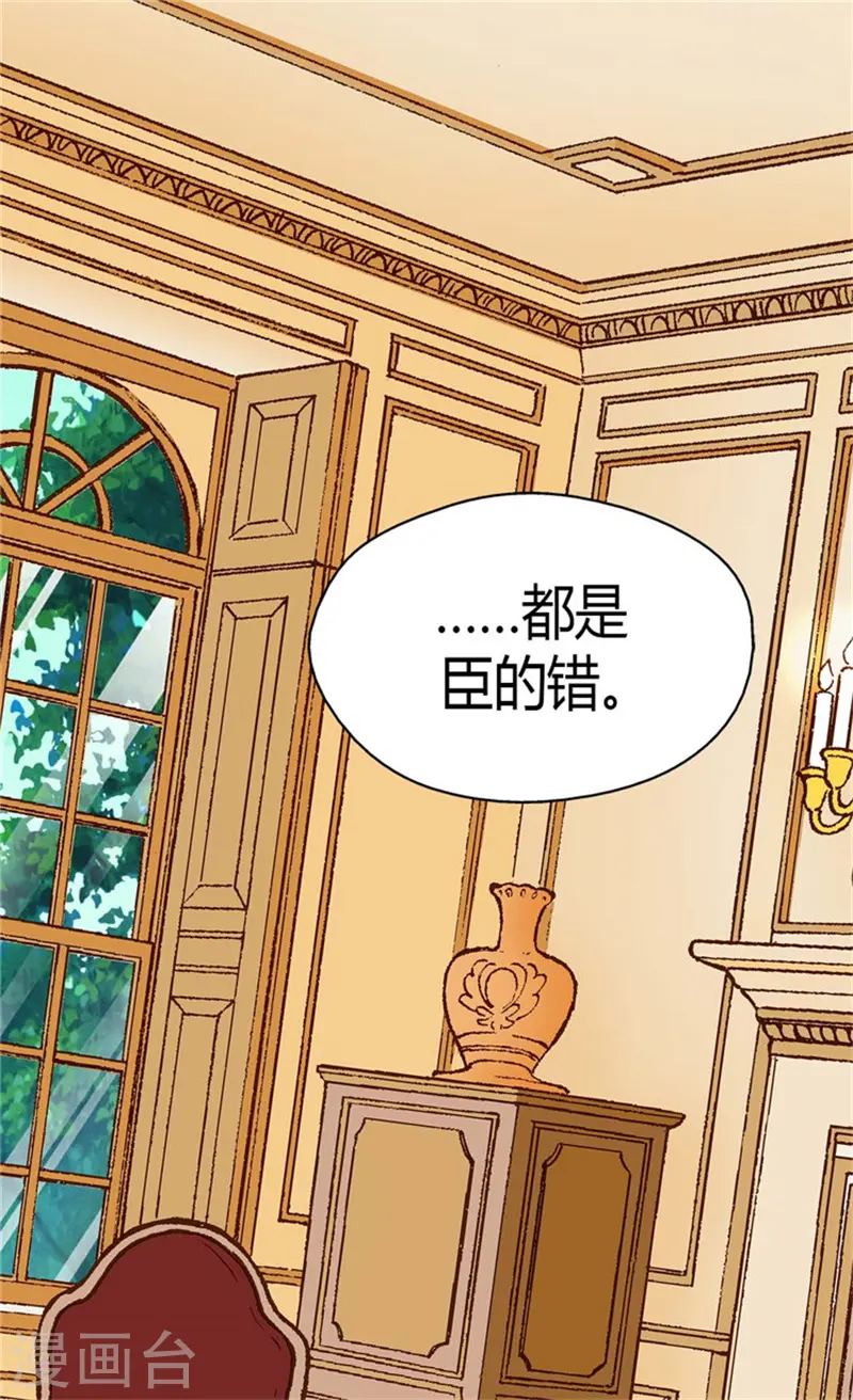 第142话 有奸细？ 第18页