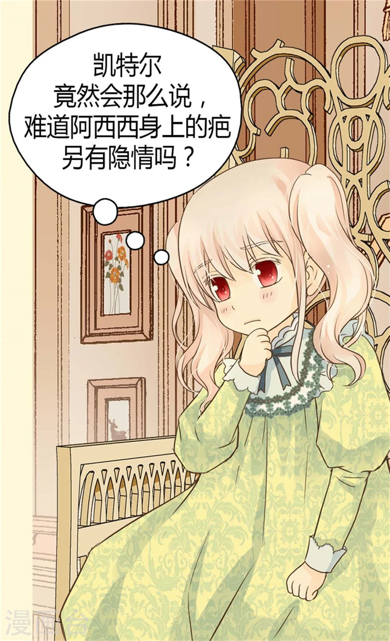 第147话 探究 第18页