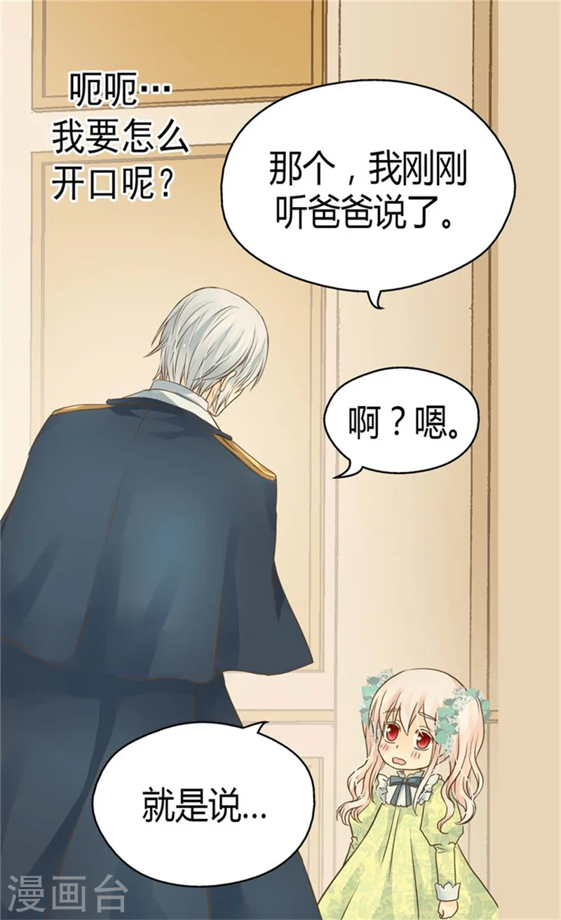 第147话 探究 第22页