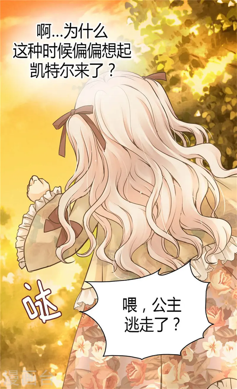 第139话 有惊无险 第10页