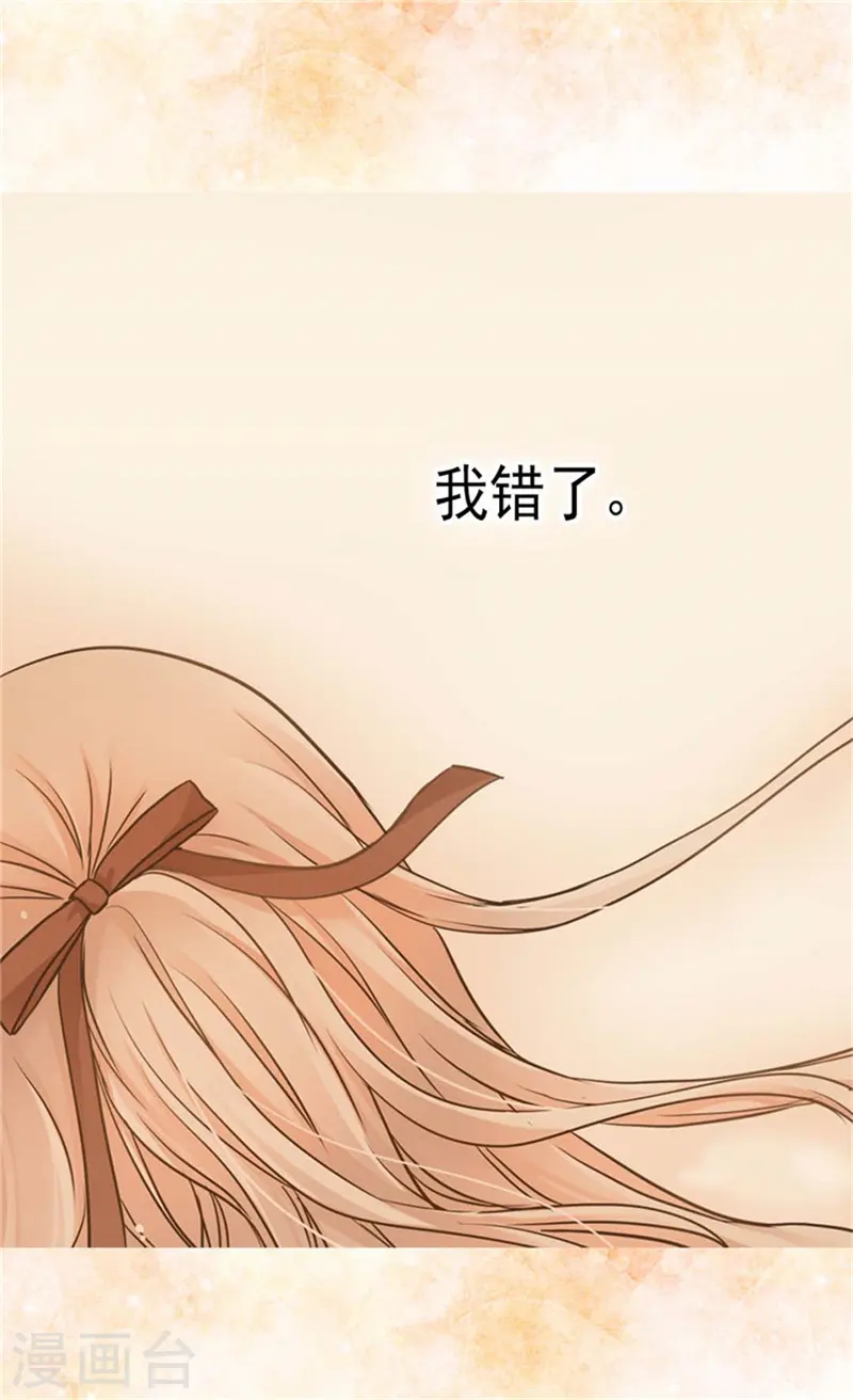 第139话 有惊无险 第12页