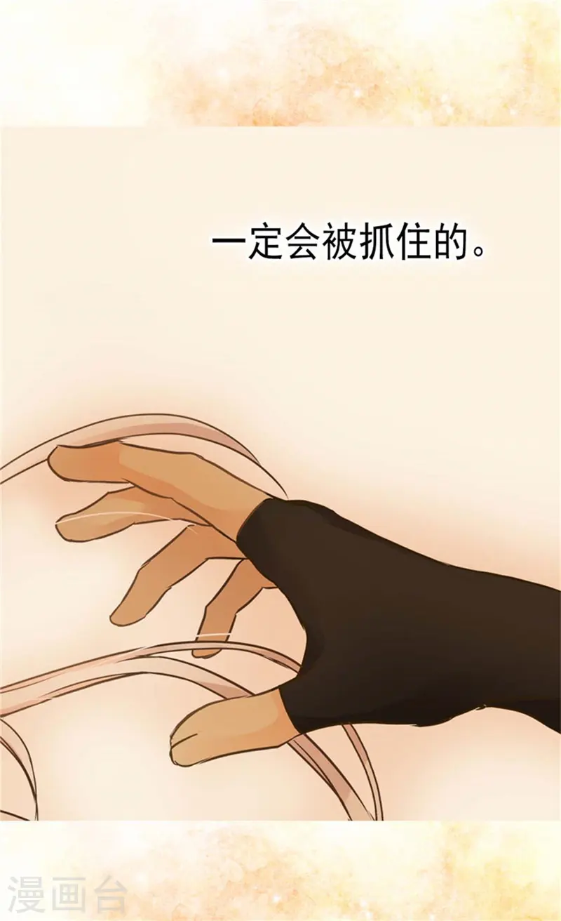 第139话 有惊无险 第13页