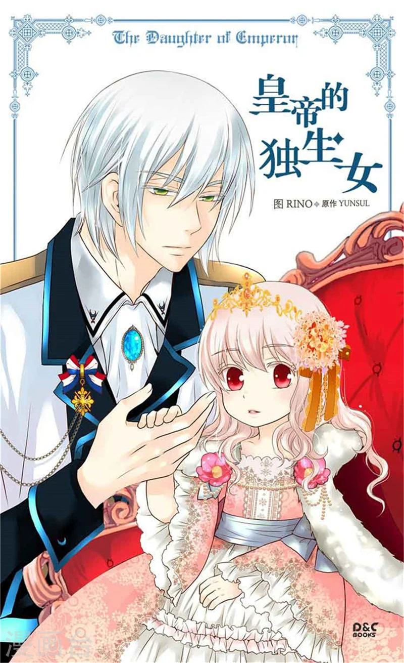 第149话 正义与邪恶？ 第1页