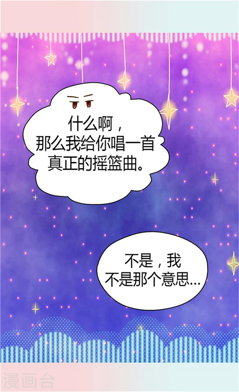 第149话 正义与邪恶？ 第2页