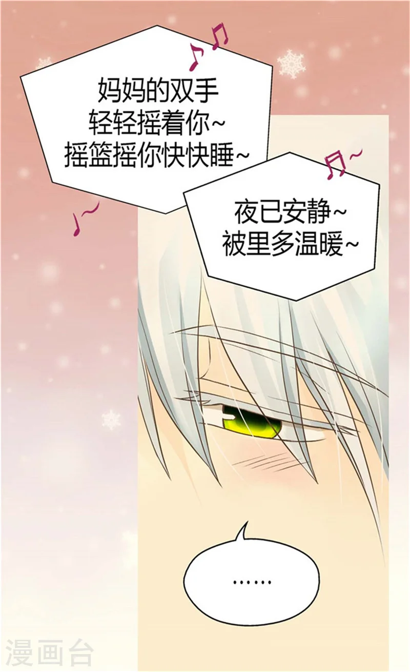 第149话 正义与邪恶？ 第4页