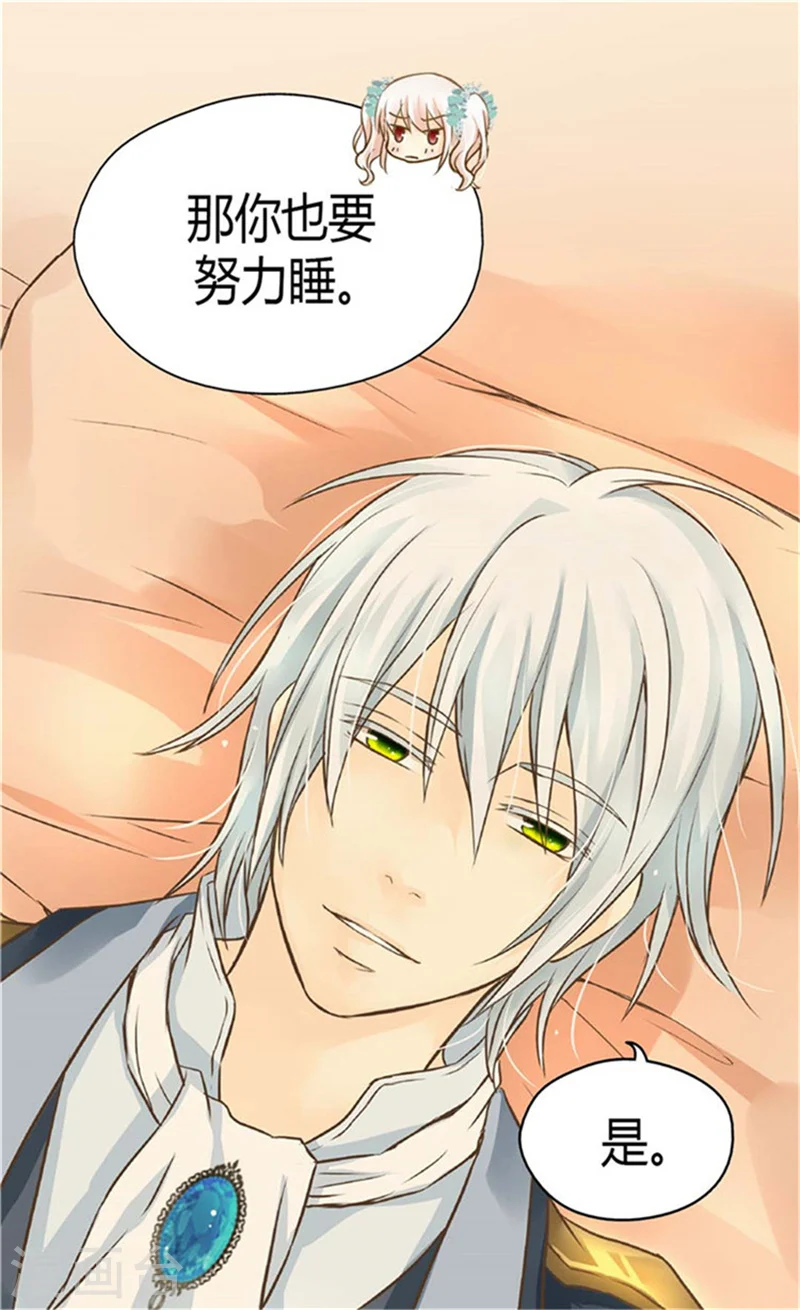 第149话 正义与邪恶？ 第6页