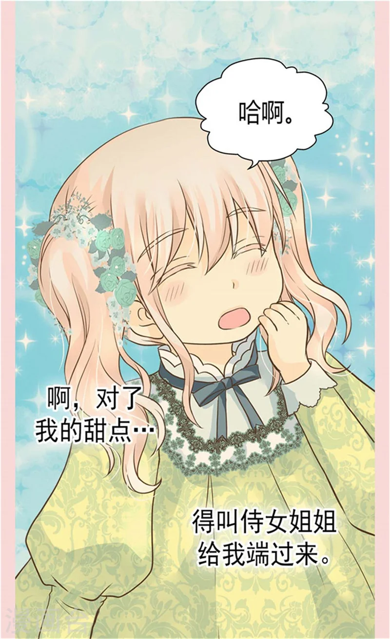 第149话 正义与邪恶？ 第7页
