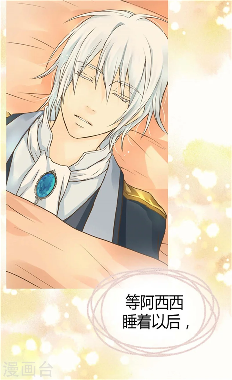 第149话 正义与邪恶？ 第8页