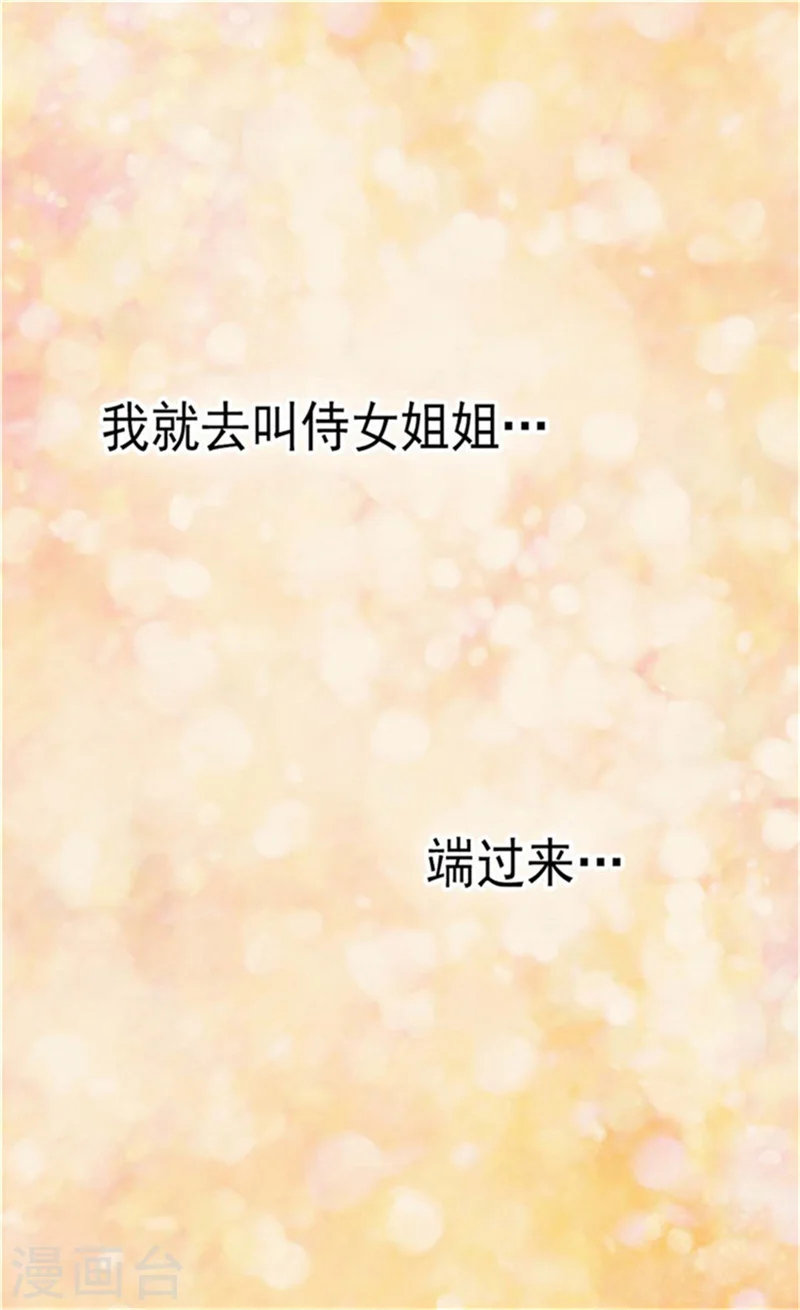 第149话 正义与邪恶？ 第9页