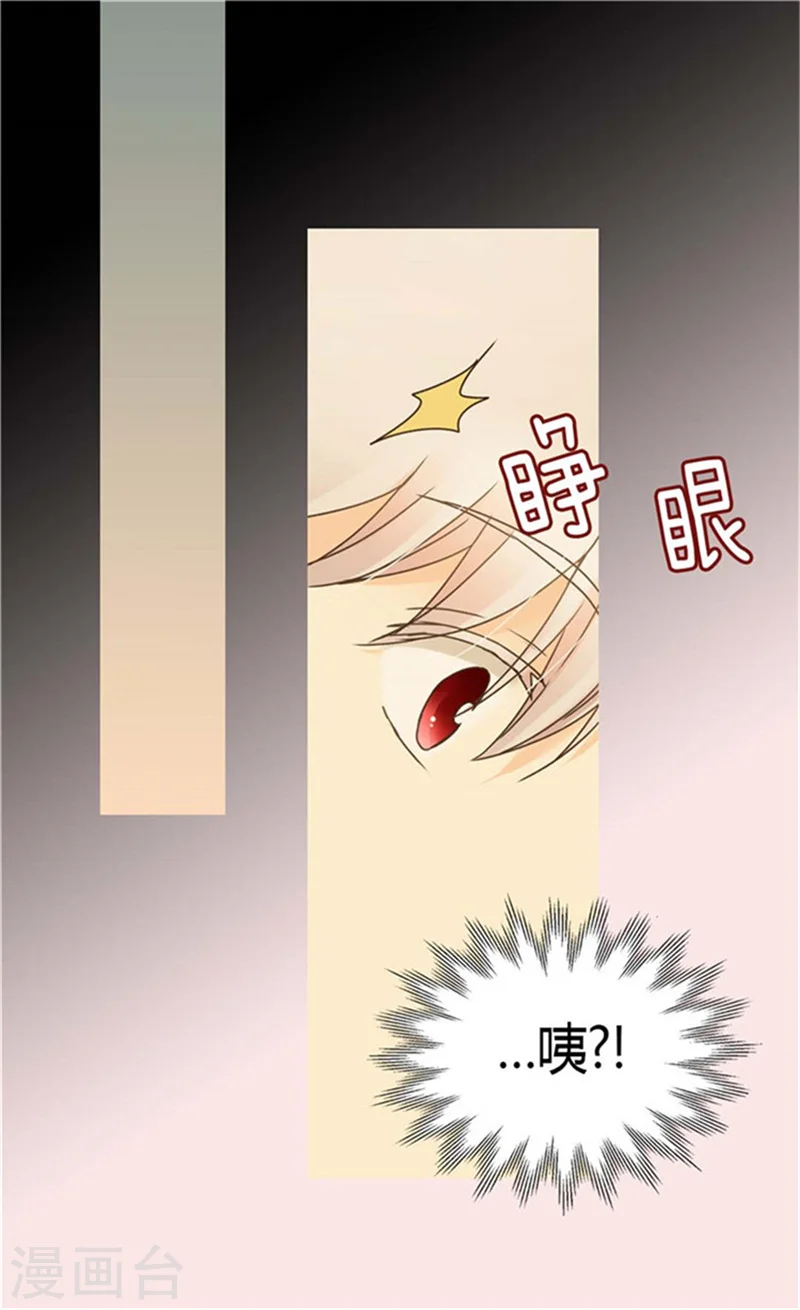 第149话 正义与邪恶？ 第10页