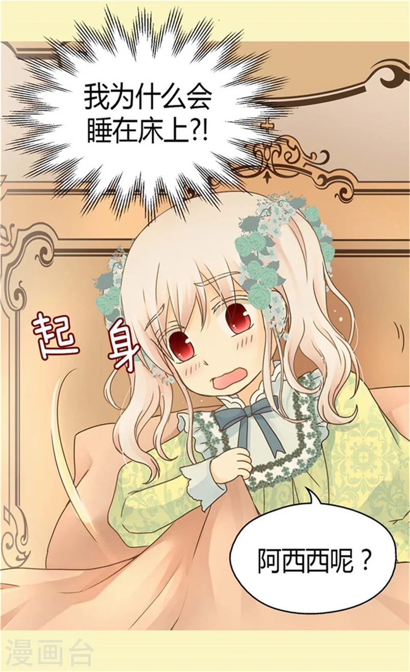 第149话 正义与邪恶？ 第11页