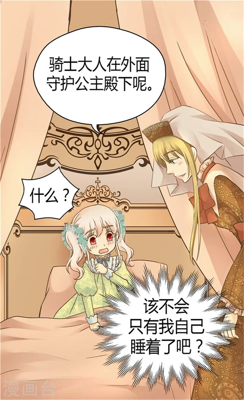 第149话 正义与邪恶？ 第12页