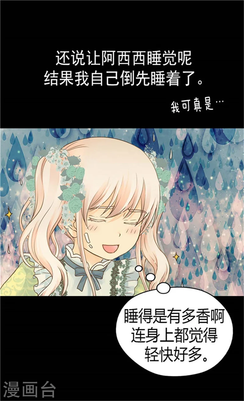 第149话 正义与邪恶？ 第13页