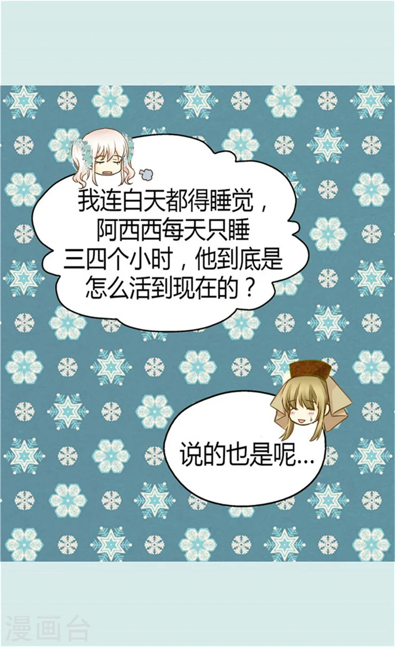 第149话 正义与邪恶？ 第14页