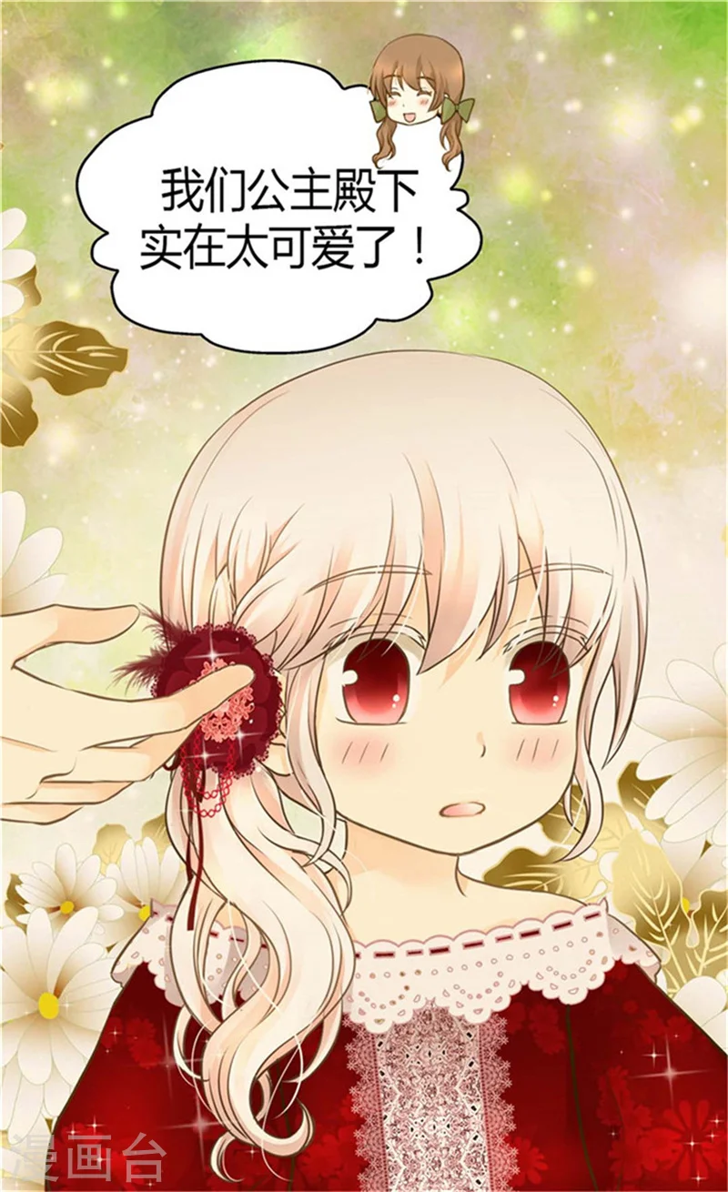 第149话 正义与邪恶？ 第16页