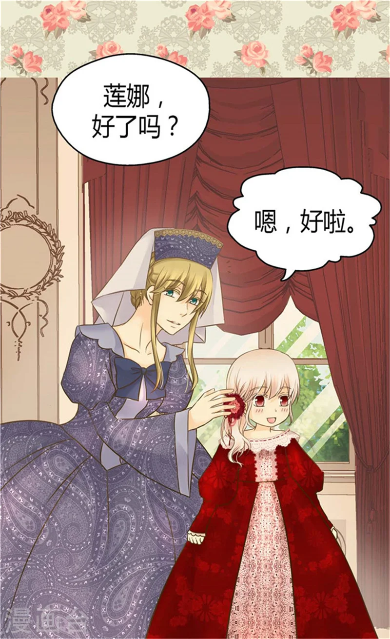 第149话 正义与邪恶？ 第17页