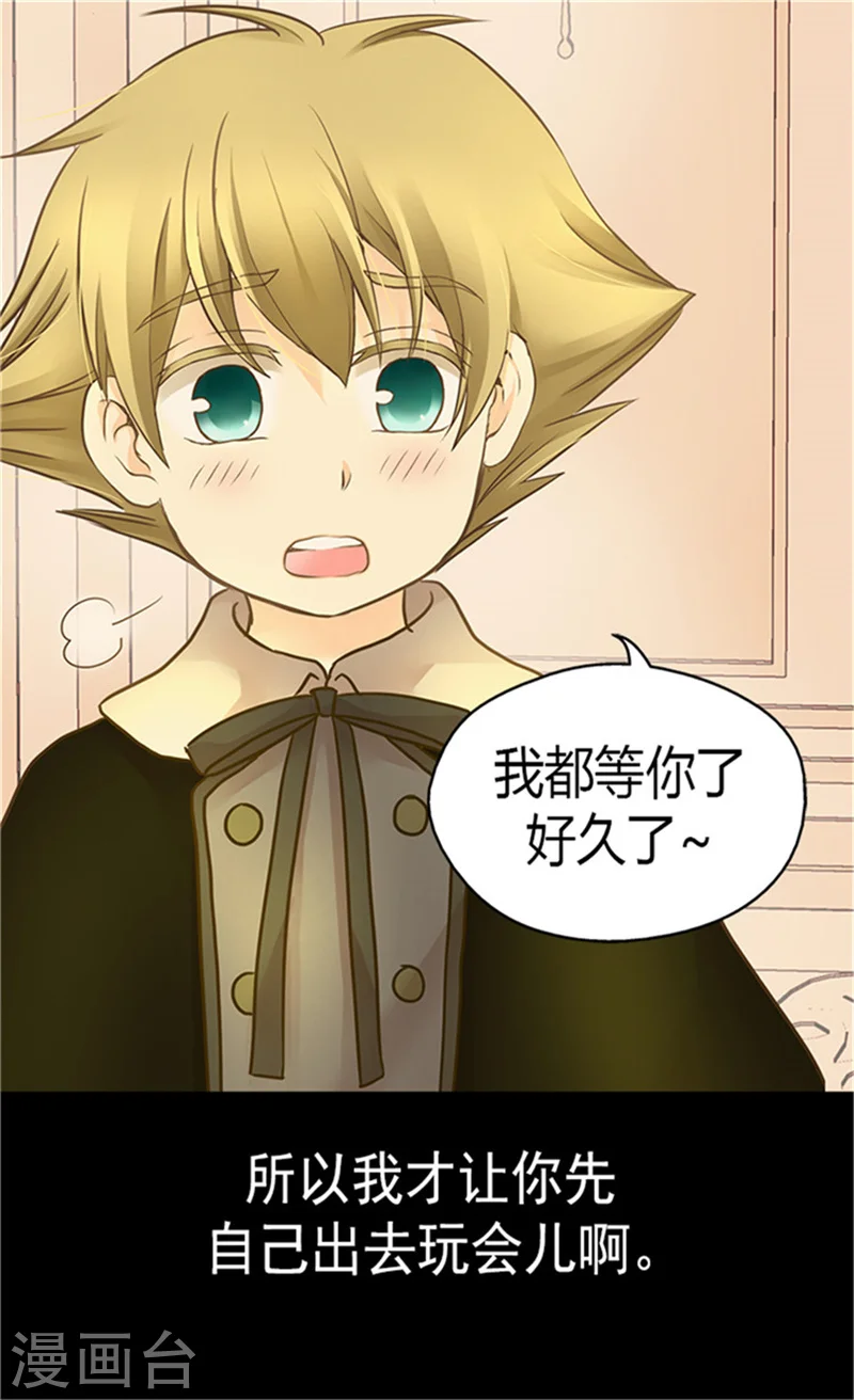 第149话 正义与邪恶？ 第18页