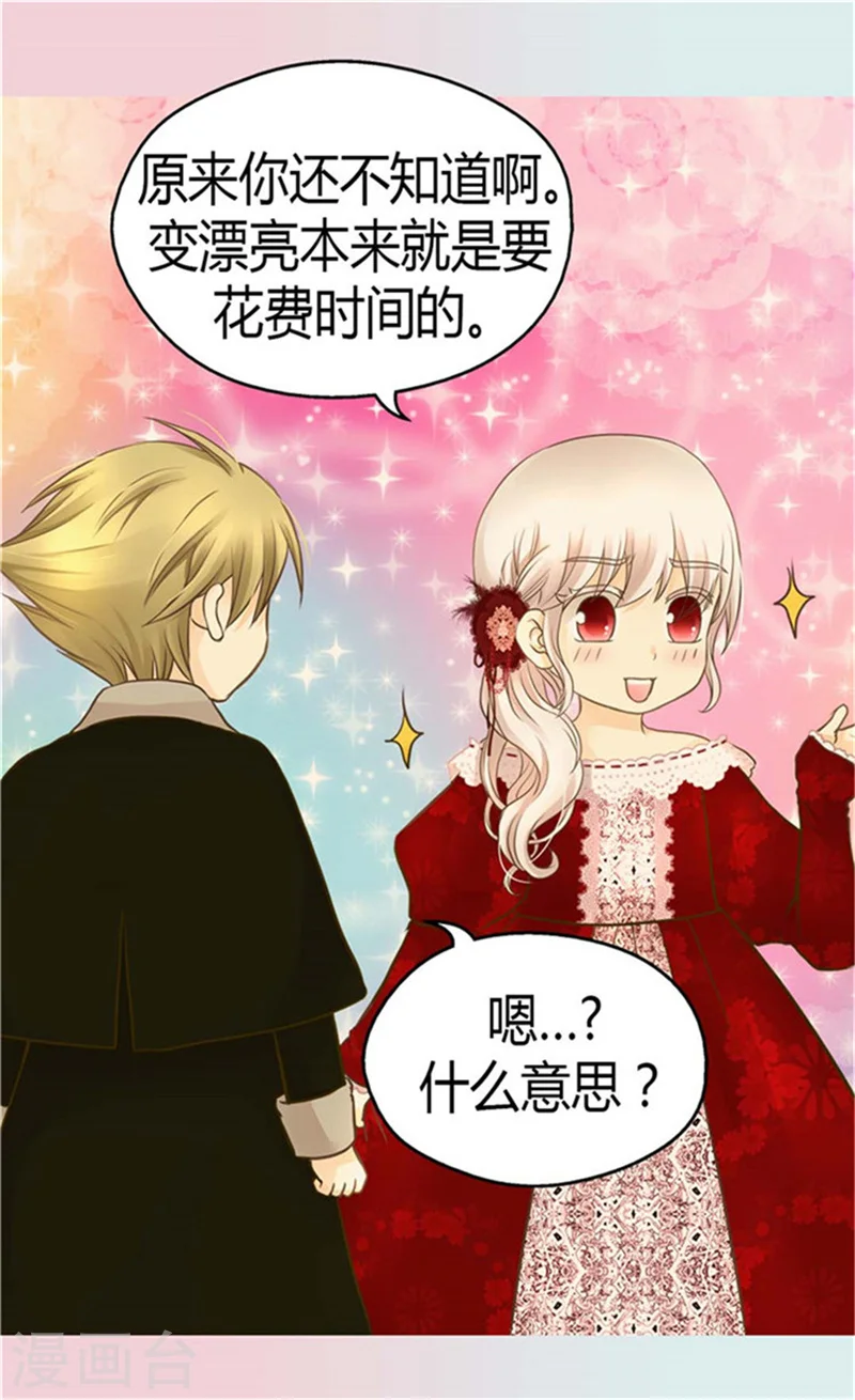 第149话 正义与邪恶？ 第19页