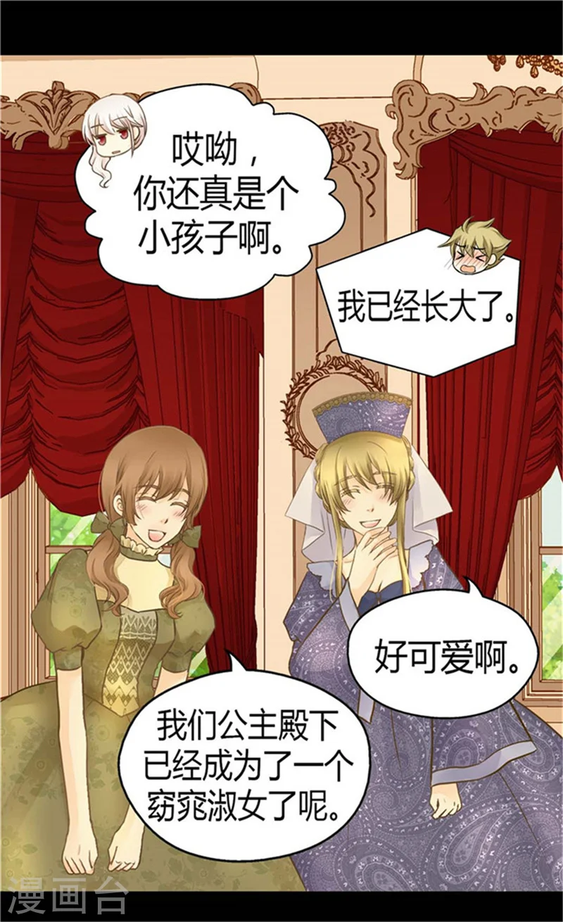 第149话 正义与邪恶？ 第20页