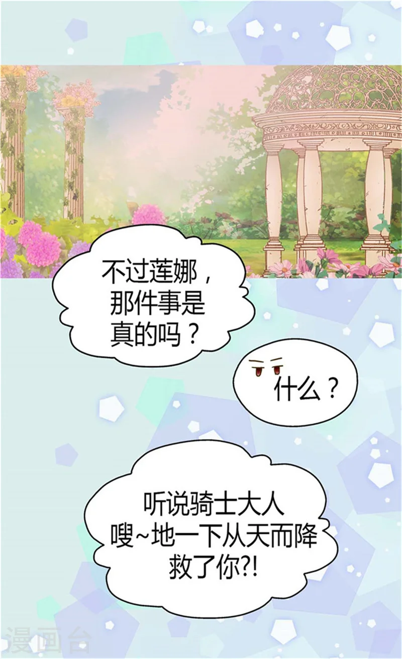 第149话 正义与邪恶？ 第21页