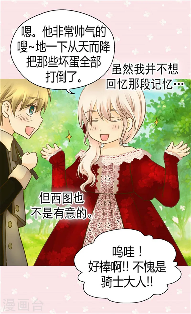 第149话 正义与邪恶？ 第22页