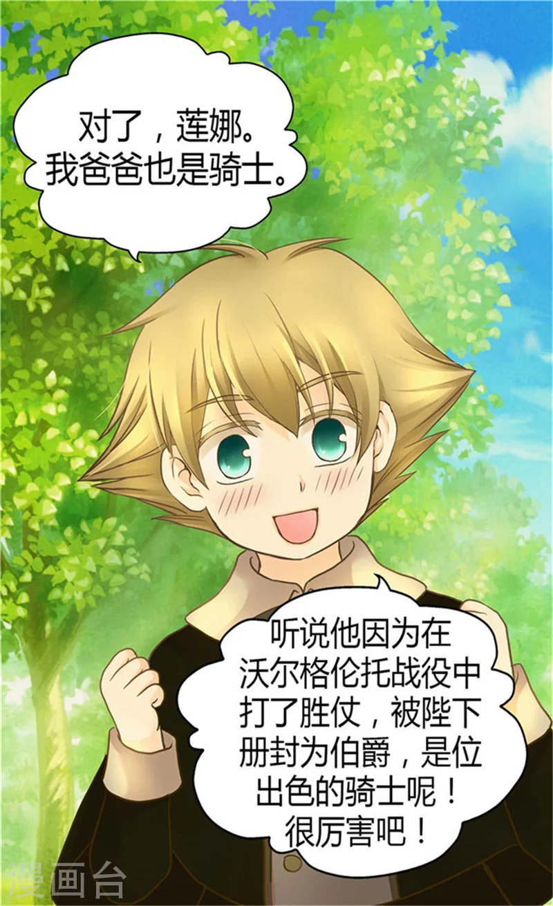 第149话 正义与邪恶？ 第23页