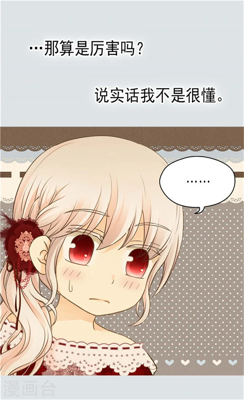 第149话 正义与邪恶？ 第24页