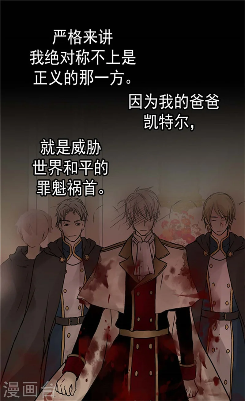 第149话 正义与邪恶？ 第26页