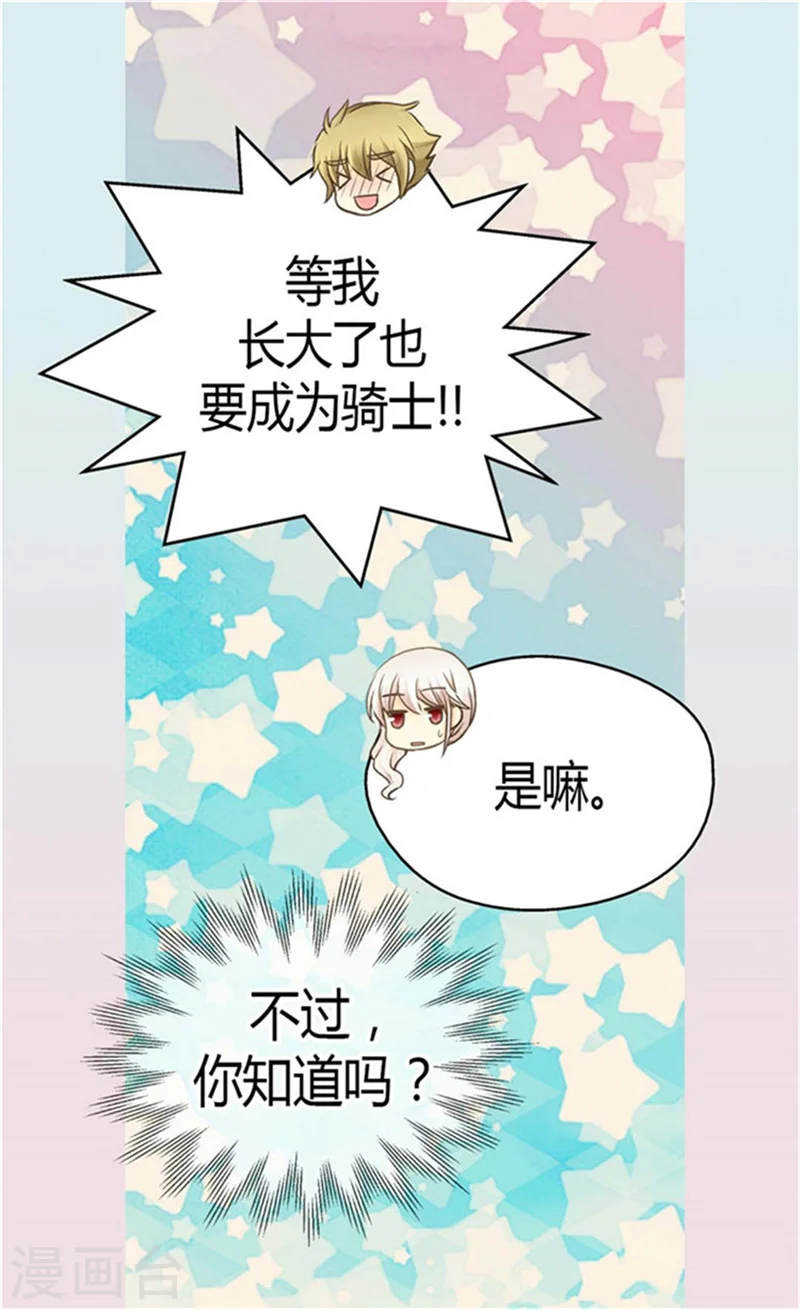第149话 正义与邪恶？ 第27页