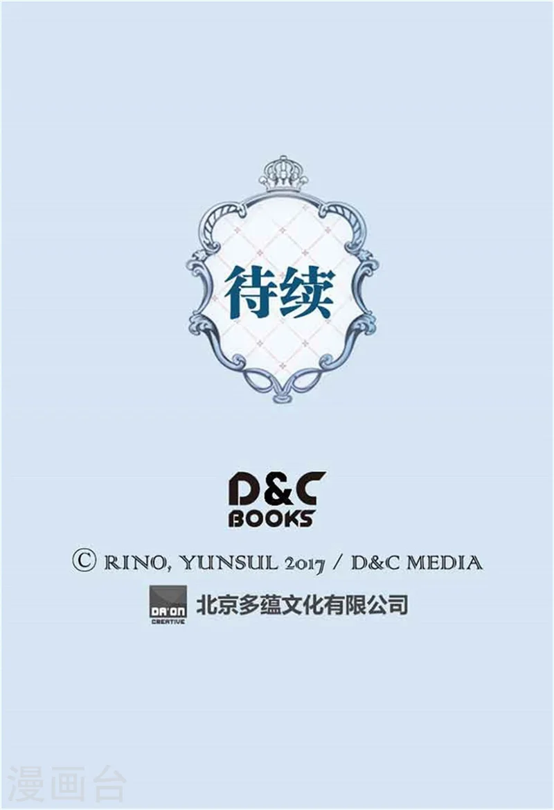 第149话 正义与邪恶？ 第29页