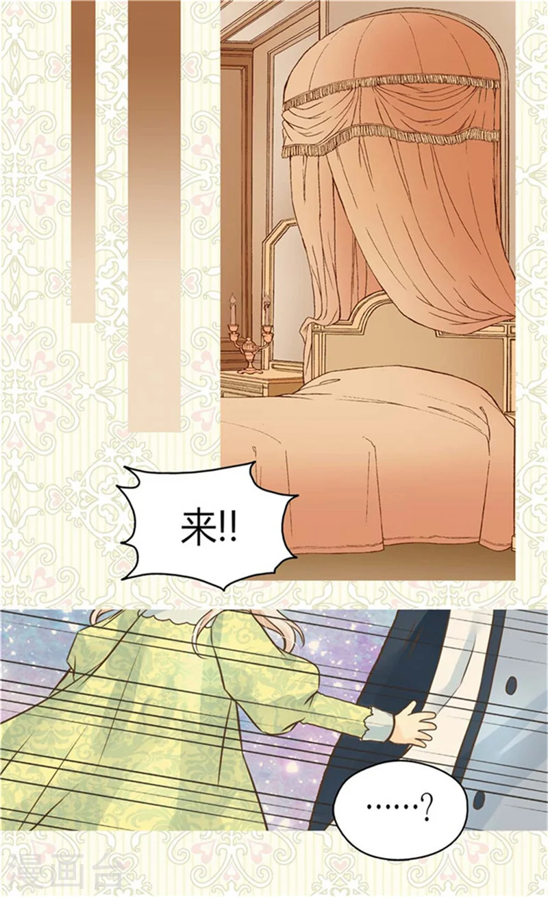 第148话 怎么舍得入睡 第11页
