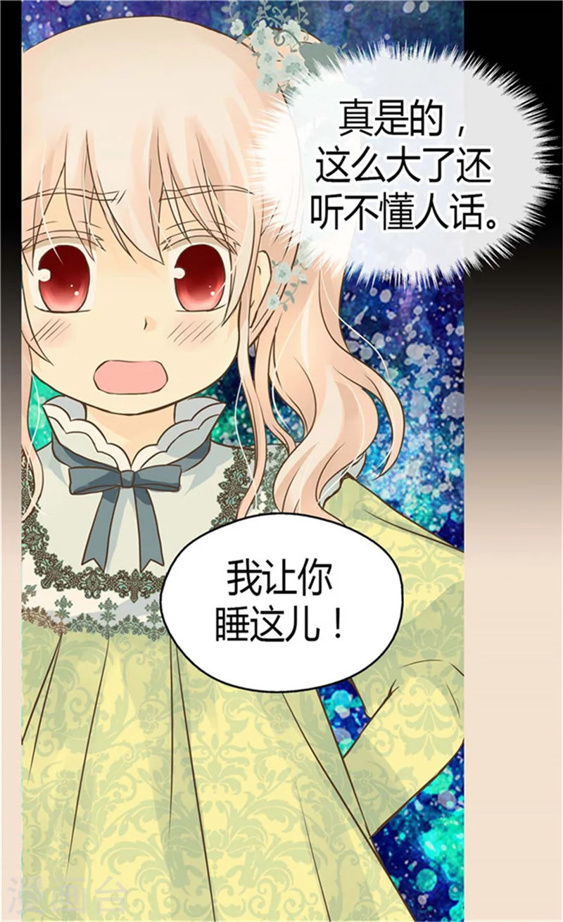 第148话 怎么舍得入睡 第13页