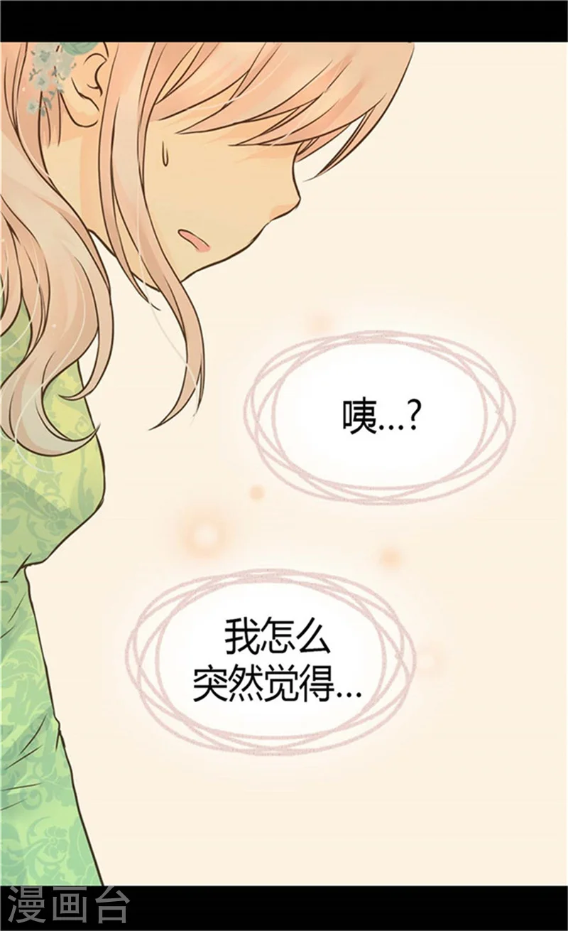 第148话 怎么舍得入睡 第17页
