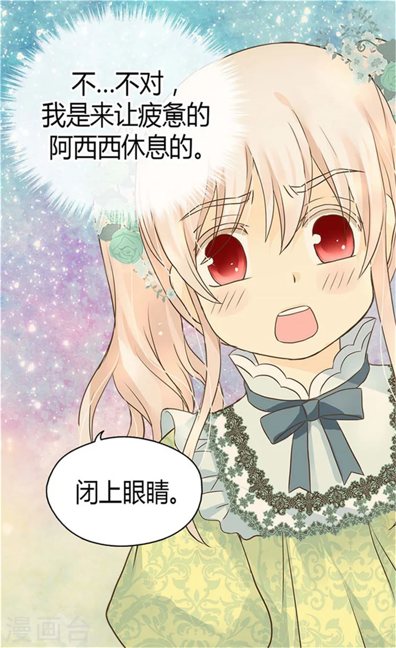 第148话 怎么舍得入睡 第19页