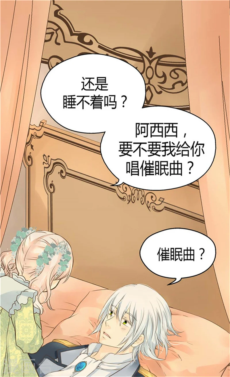 第148话 怎么舍得入睡 第23页