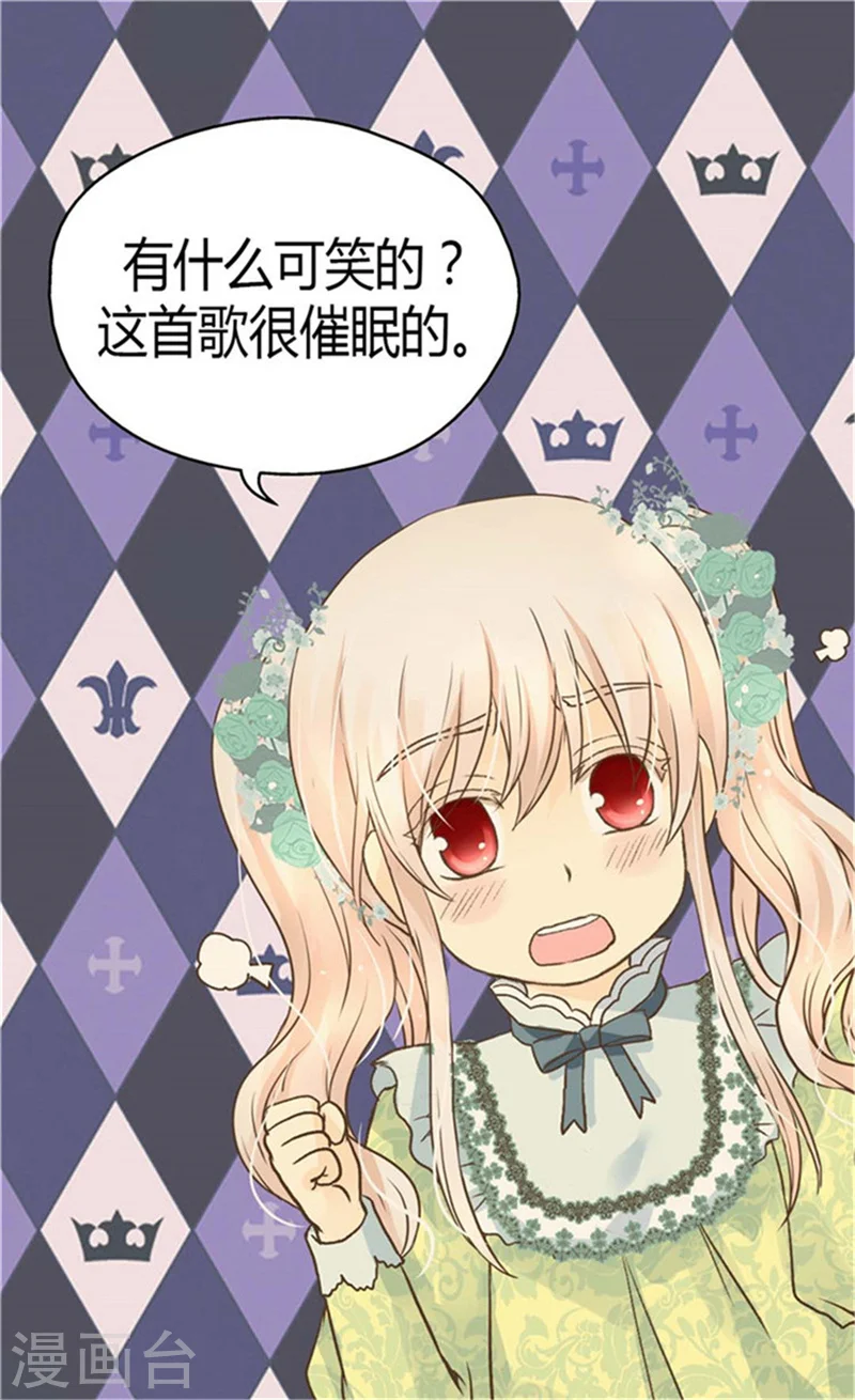 第148话 怎么舍得入睡 第26页