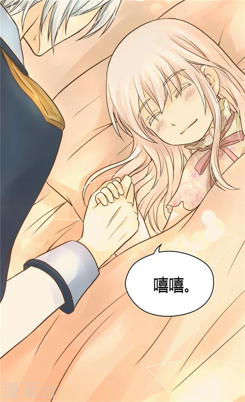 第144话 陪在我身边 第22页