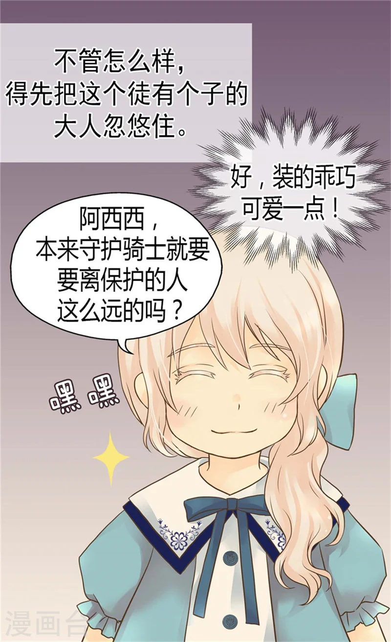 第130话 猜不透的男人心 第2页